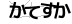 CAPTCHA